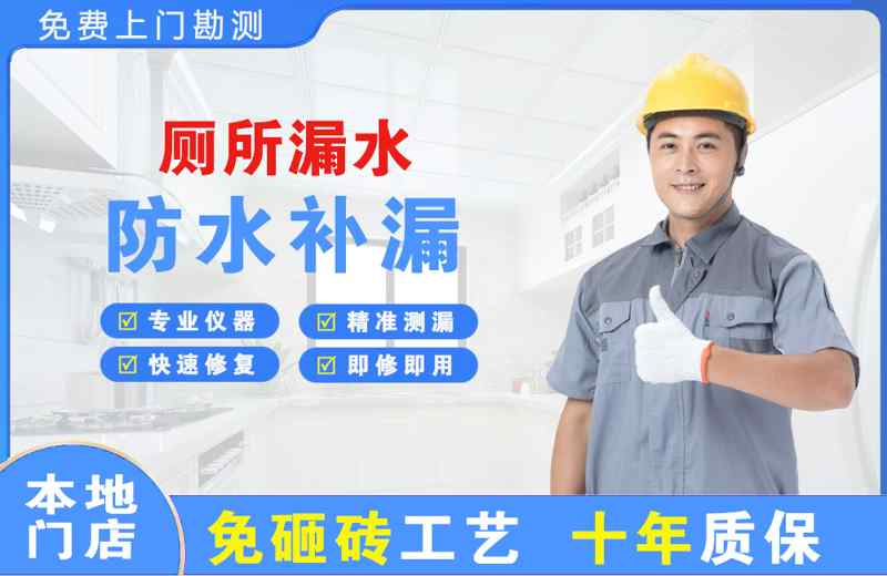 澄海厕所漏水维修